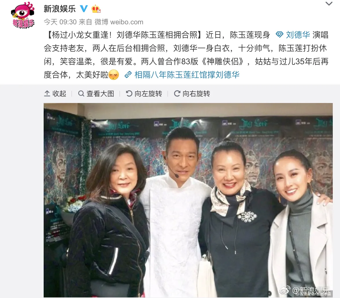 时隔35年，83版杨过小龙女再重逢，姑姑