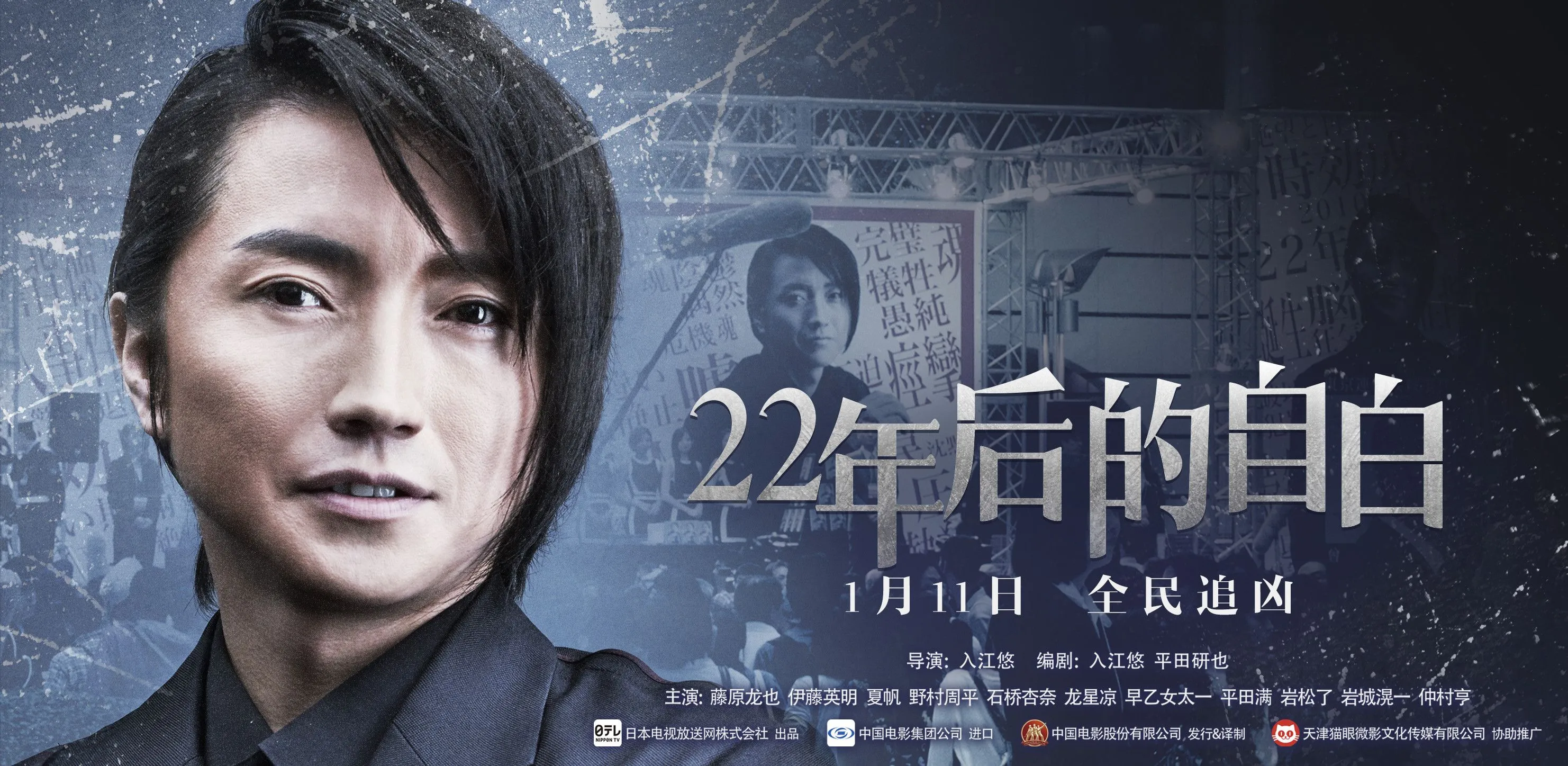 连环杀戮诉诸无门，《22年后的自白》