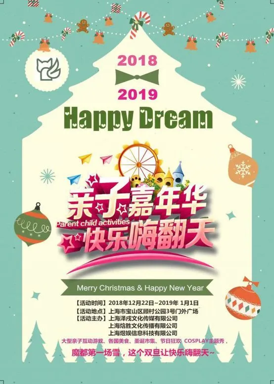 高能预警！ 请注意您即将进入奇幻嘉