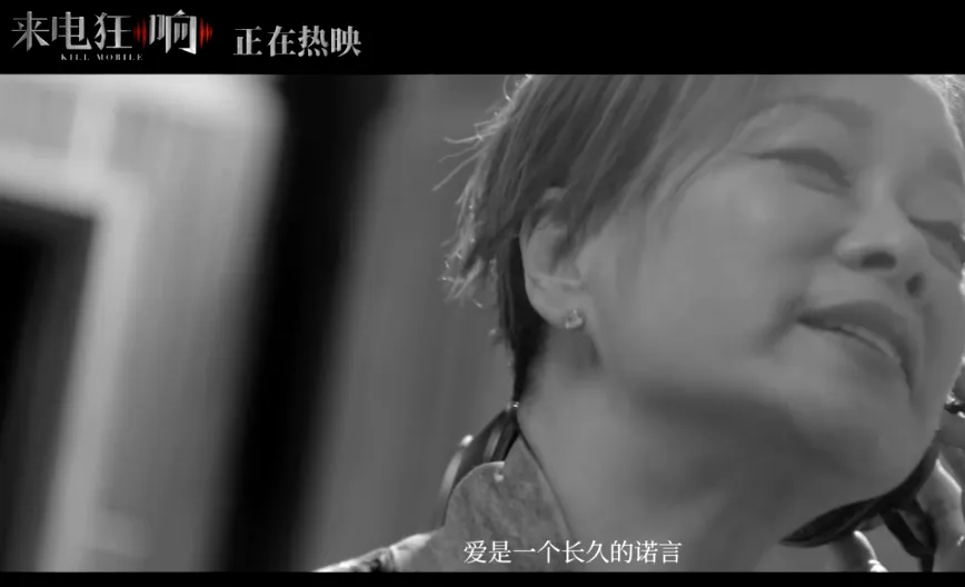 毛阿敏《来电狂响》主题曲MV上线，再