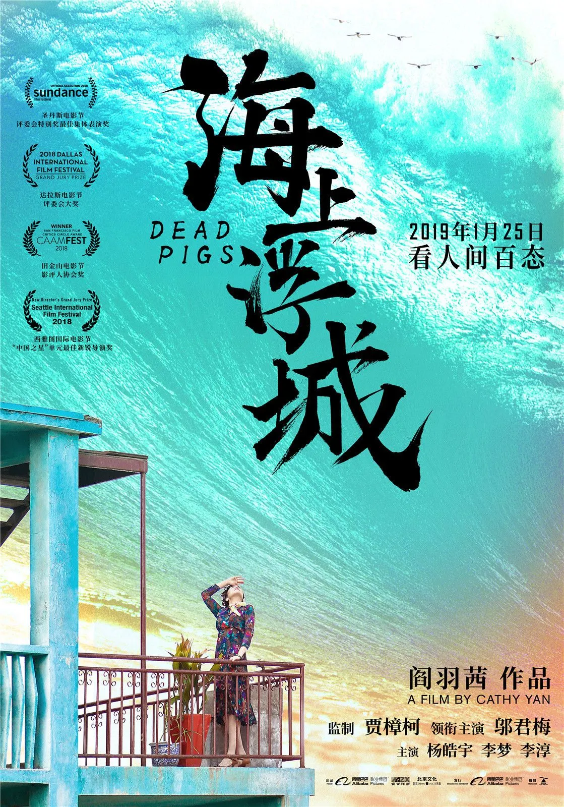 《海上浮城》聚集实力演员  青年导