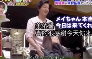 木村拓哉.webp