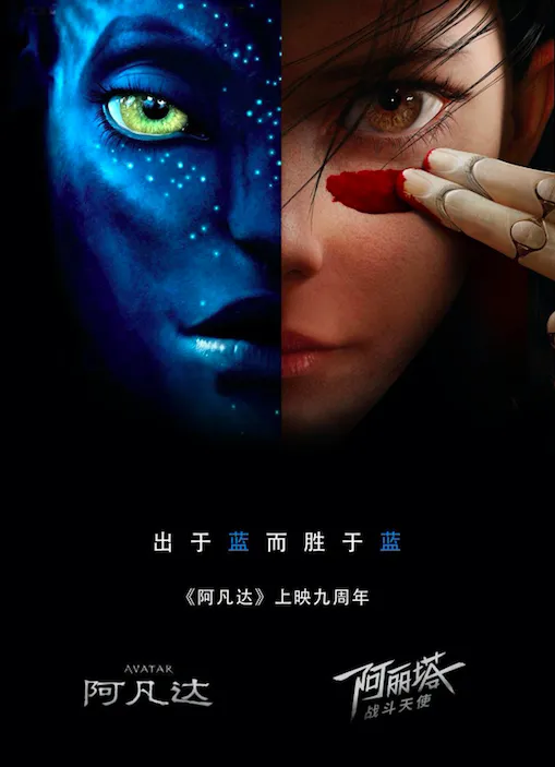 《阿凡达》在中国上映9年，卡神新作