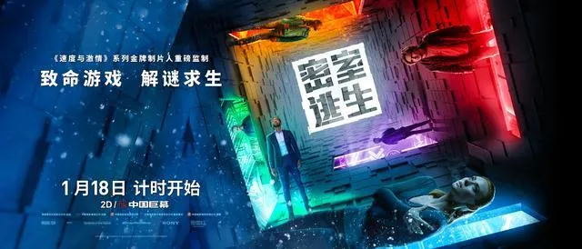 《密室逃生》看点多，金牌摄影屡创票