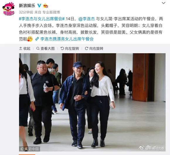 李连杰携女儿出席活动，网友：不如妈妈