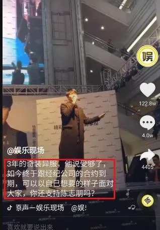 反转！陈志朋公司否认逼迫他穿奇装异