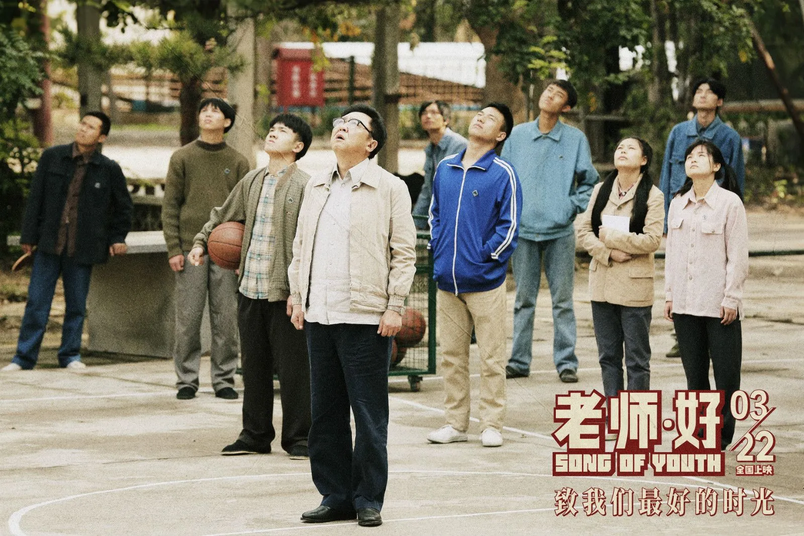 《老师·好》16城路演即将开启，于谦