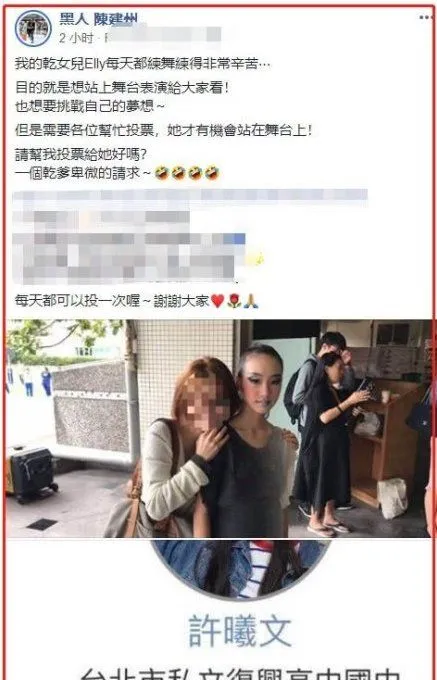 陈建州社交网站为小S女儿宣传，亲妈