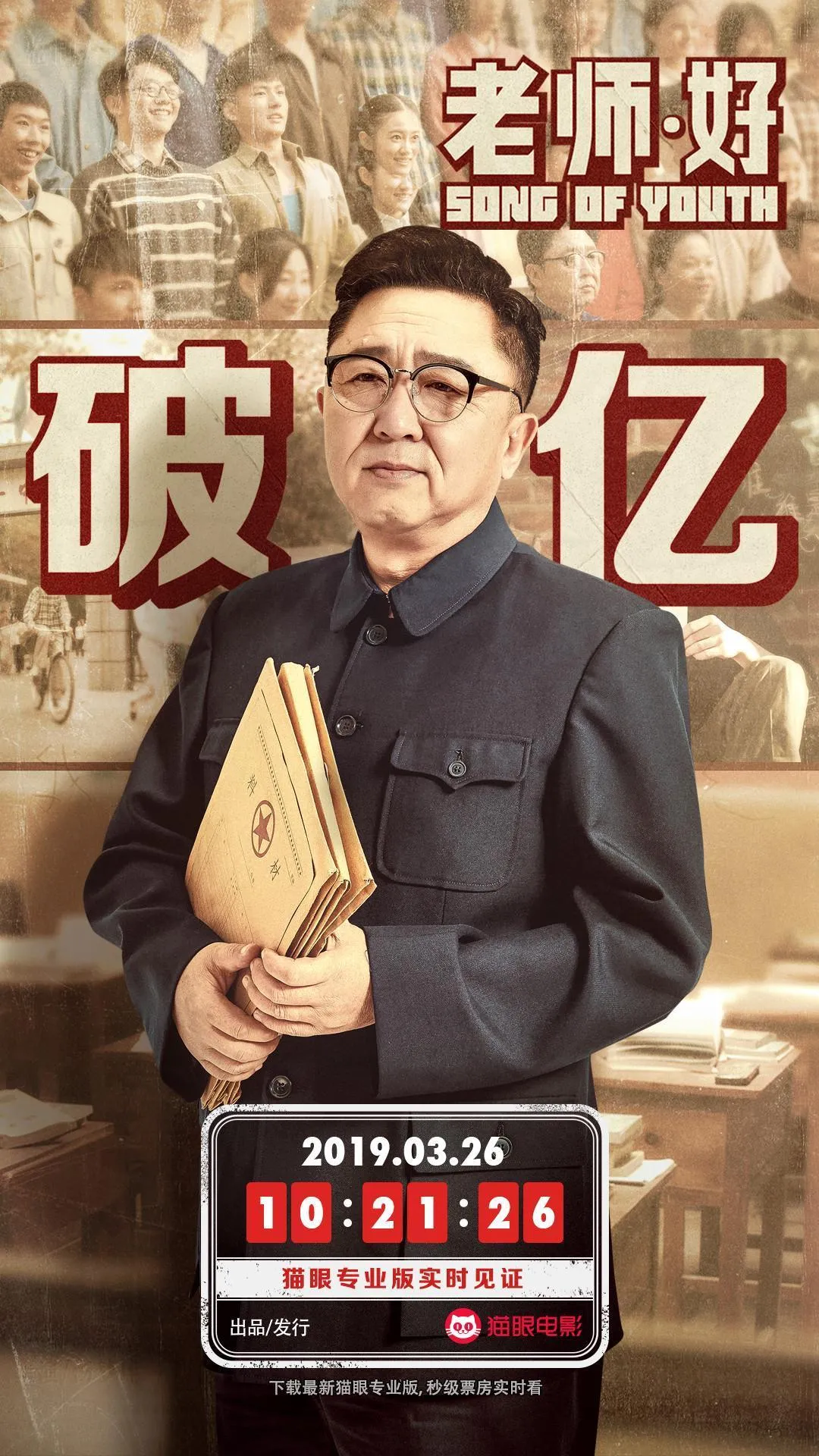 老师好破亿.webp