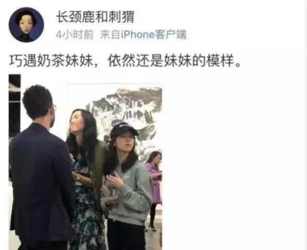 奶茶妹妹辟谣离婚后现身香港看展，网