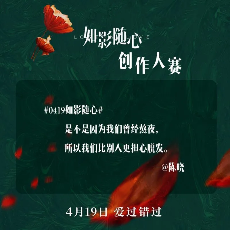 备受期待爱情片《如影随心》金句频