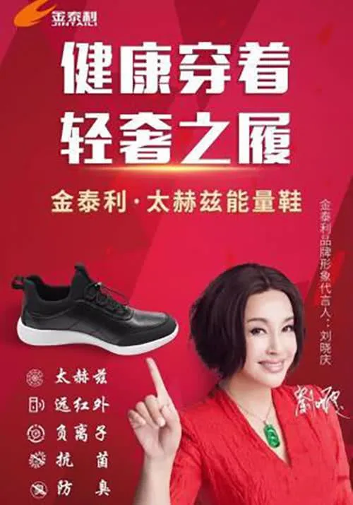 刘晓庆否认代言骗局产品，但她代言签