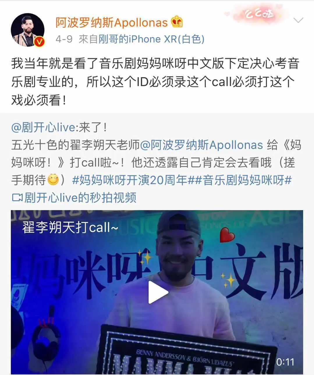 从音乐剧的观众到成为演员，只差这一