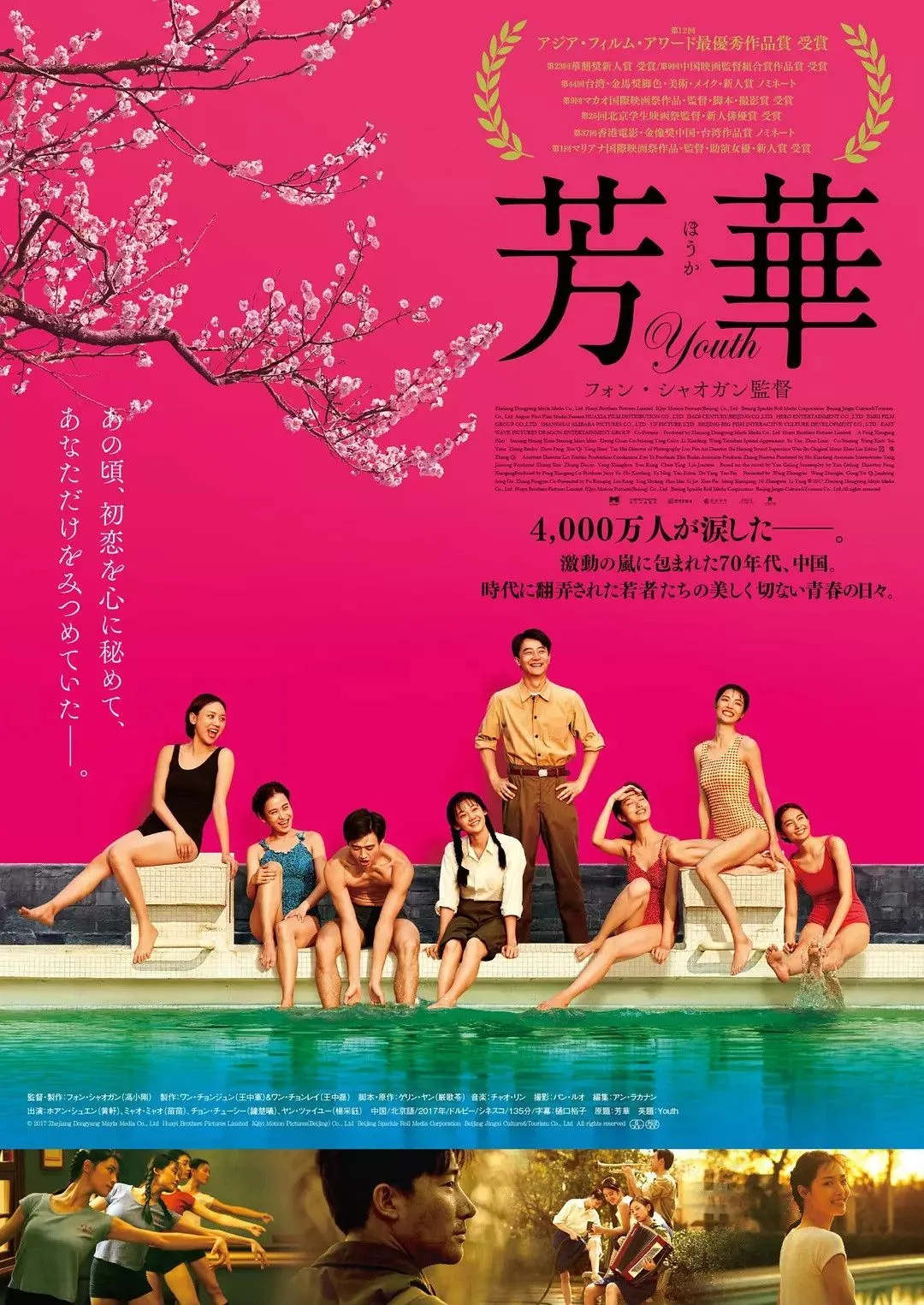 冯小刚《芳华》海外上映被赞，青春之