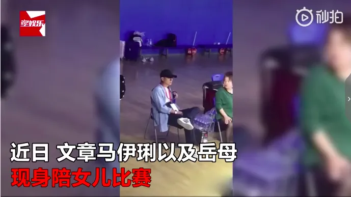 文章马伊琍现身陪女儿比赛，与岳母热