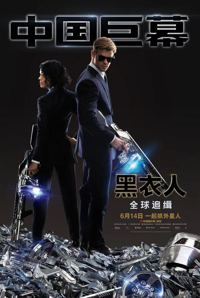 《黑衣人：全球追缉》614即将上映！好