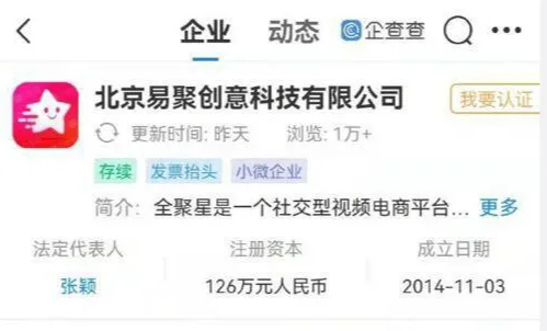 陈坤退出赵薇持股公司 目前赵薇陈坤已无商业关联