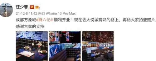 汪小菲与大S离婚后首度公开露面 现身宣传新店心情好