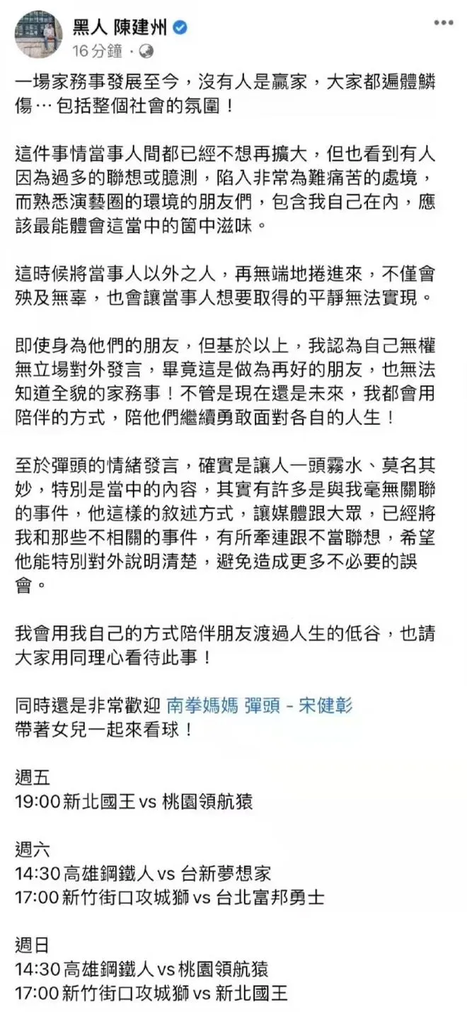 黑人陈建州发文回应王力宏离婚：陪他