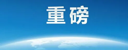 罗志祥复出将参加跨年演唱会并压轴