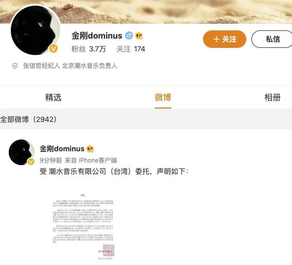 张信哲被举报代言赌博平台怎么回事 经纪公司回应