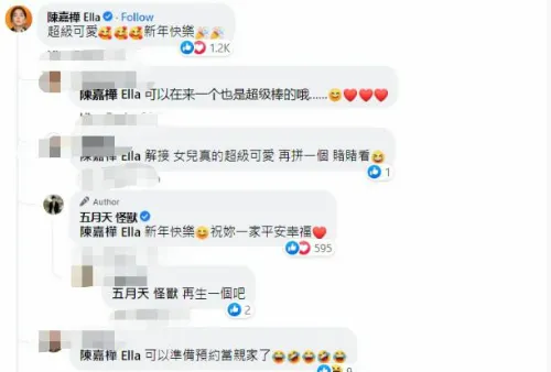 五月天怪兽晒女儿正脸照片 网友：找E