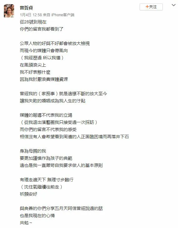 林瑞阳前妻回应网友留言：不想对面临困境的人落井下石