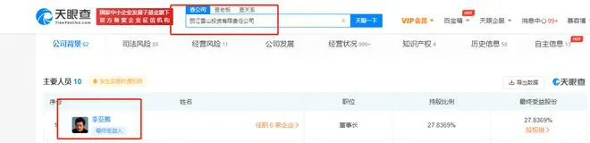 李亚鹏近况最新消息：关联公司被执行