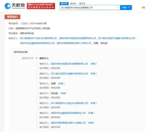 周震南父母被恢复执行2253万余元 涉及金融借款纠纷