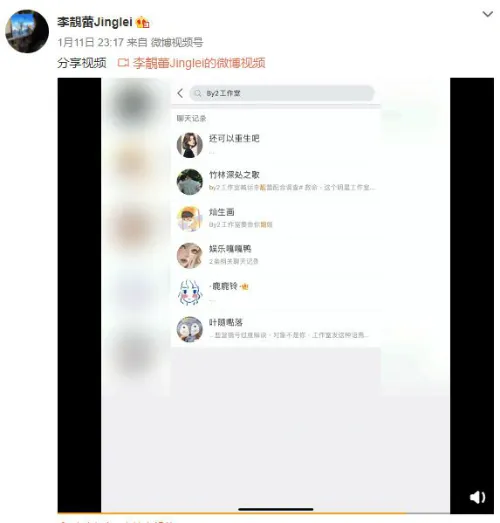 李靓蕾回应by2 两人再互怼 各自晒视频斥对方撒谎