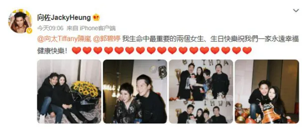 向佐晒照为向太和郭碧婷庆生 向太和郭碧婷同一天生日