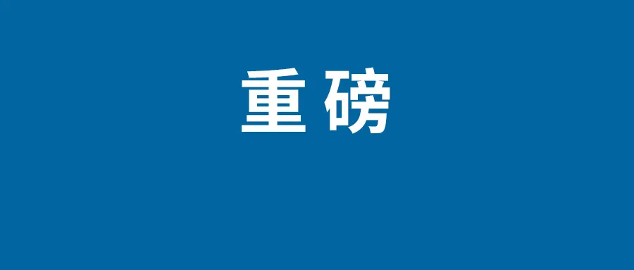 台湾艺人纳豆脑出血紧急送医？经纪人