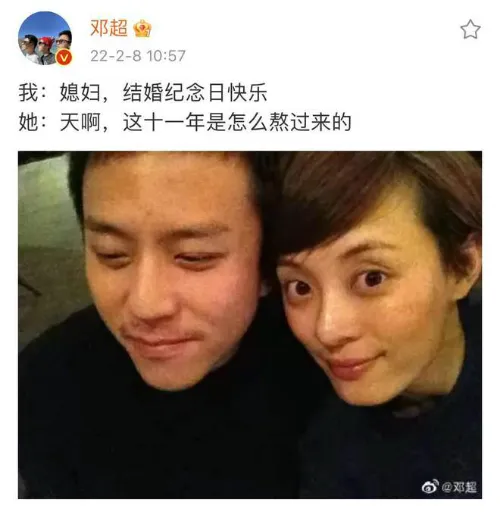 邓超孙俪什么时候结婚的 邓超晒照庆祝结婚纪念日