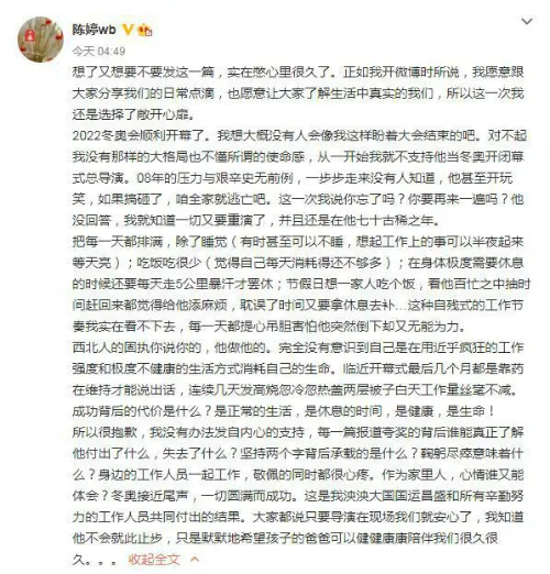 张艺谋老婆发长文曝老公准备冬奥会