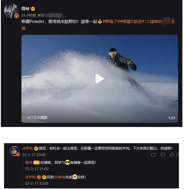 徐梦桃邀谢霆锋一起滑雪吃羊肉 谢