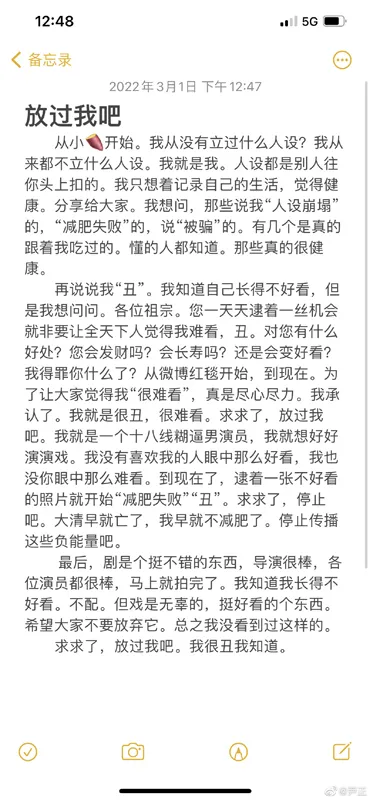 尹正回应新剧被质疑造型不好看：我很丑我知道