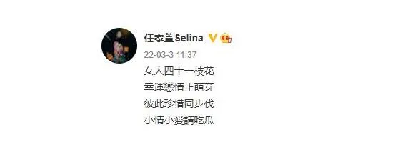 Selina男友像个邻家大男孩 任家萱