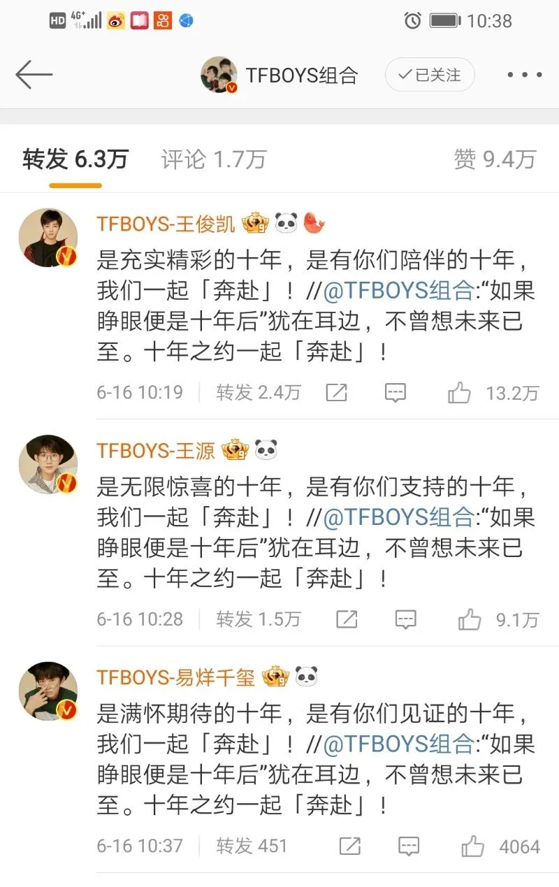 TFBOYS十年之约演唱会官宣 TFBoys