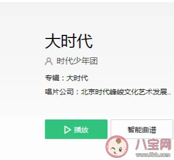 时代少年团新歌《大时代》哪里听？ 《大时代》歌曲介绍