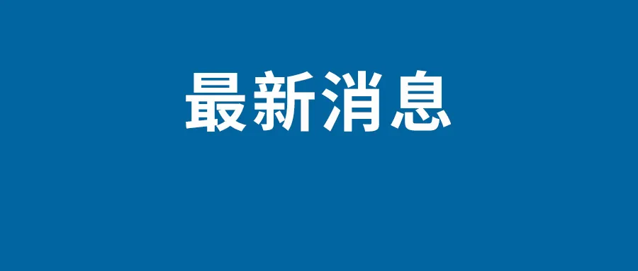 美国编剧协会与制片方达成临时协议