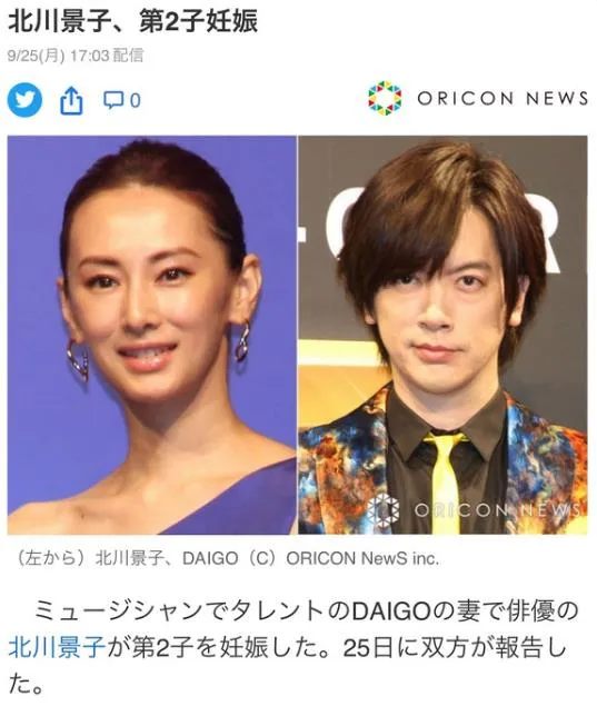 北川景子怀二胎 将与老公DAIGO迎来第二个孩子