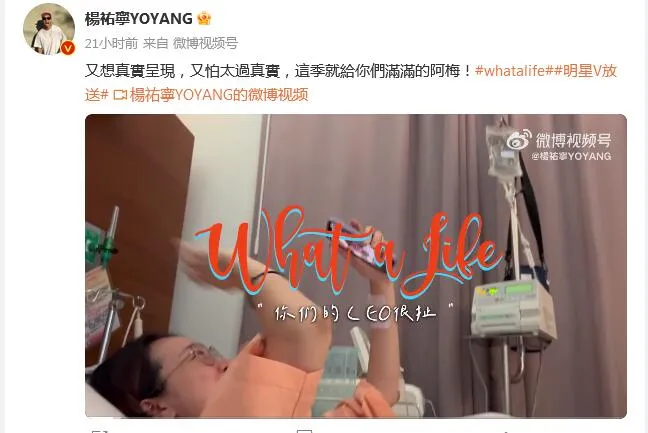 杨祐宁记录老婆分娩vlog 记录老婆