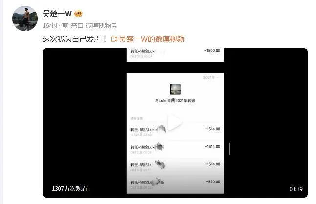 吴楚一要求陈牧驰公开道歉 陈牧驰事件时间线爆料汇总