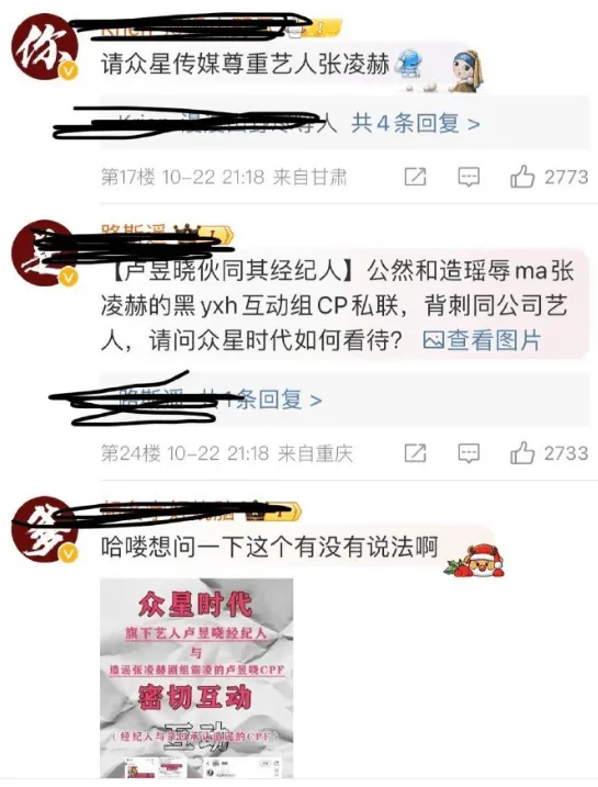 卢昱晓经纪人回应近期争议 发文否