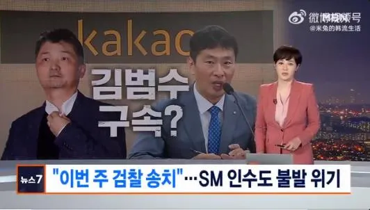 SM股份或被强制处理 Kakao收购SM计