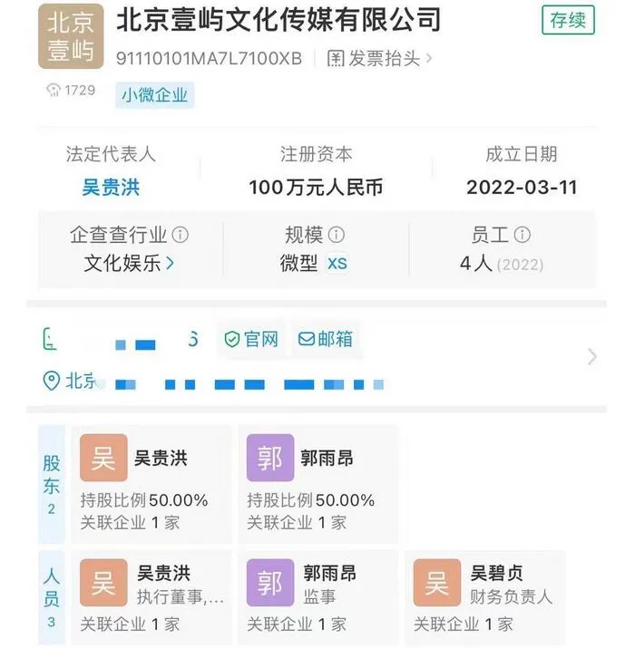 吴楚一已成立传媒工作室 合伙人为