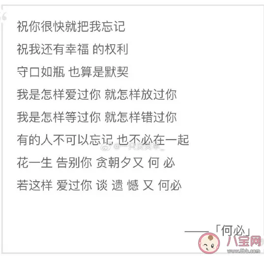 《前任4》主题曲是什么？于文文《何必》歌词什么意思？哪里听？