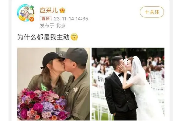 应采儿陈小春发糖 应采儿晒亲亲照庆祝结婚13周年