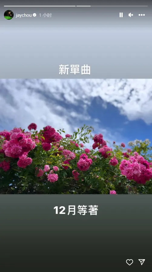 周杰伦预告12月新单曲!周杰伦2023