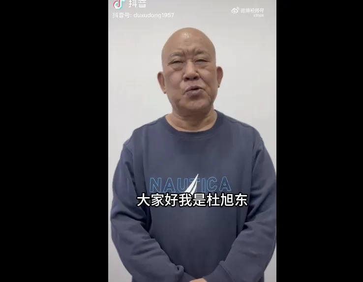 演员杜旭东道歉 承认为电诈头目庆生 称受朋友之托